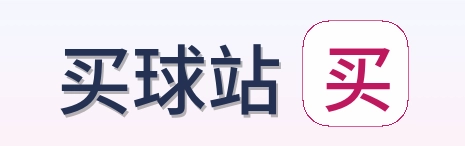 买球站 品牌logo